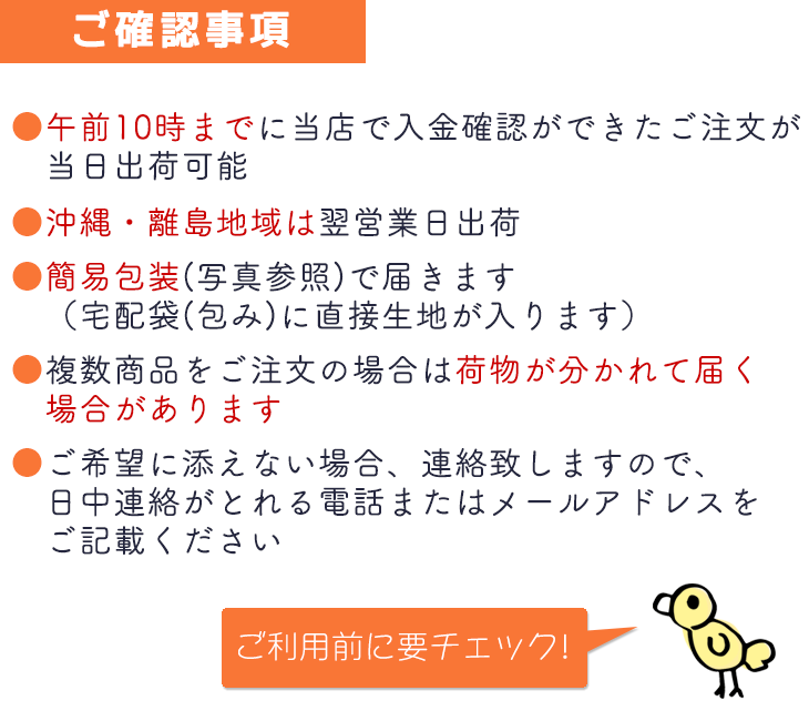 即日発送依頼※注意事項をご確認の上、ご希望の際はこちらを購入商品と