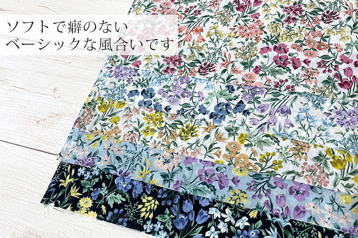 菜の花様 お問い合わせ ブルー系花柄 ボタニカル 60sローンプリント 布 生地 手作り 花柄 ボタニカル柄 カット
