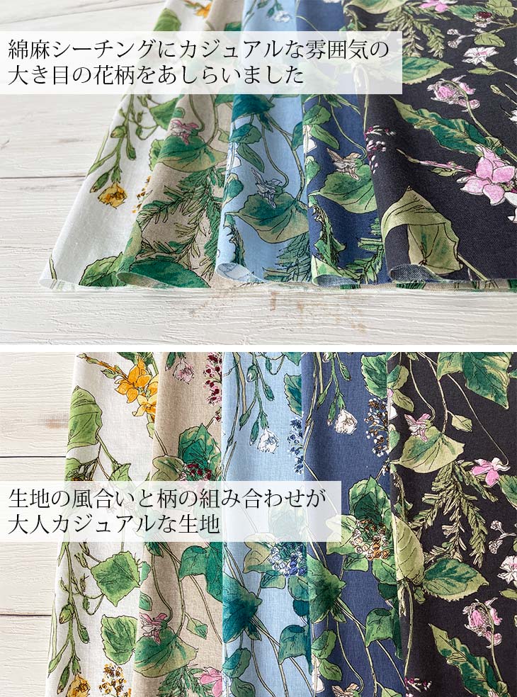 綿麻シーチングプリント エンジェルソフト加工 布 生地 手作り
