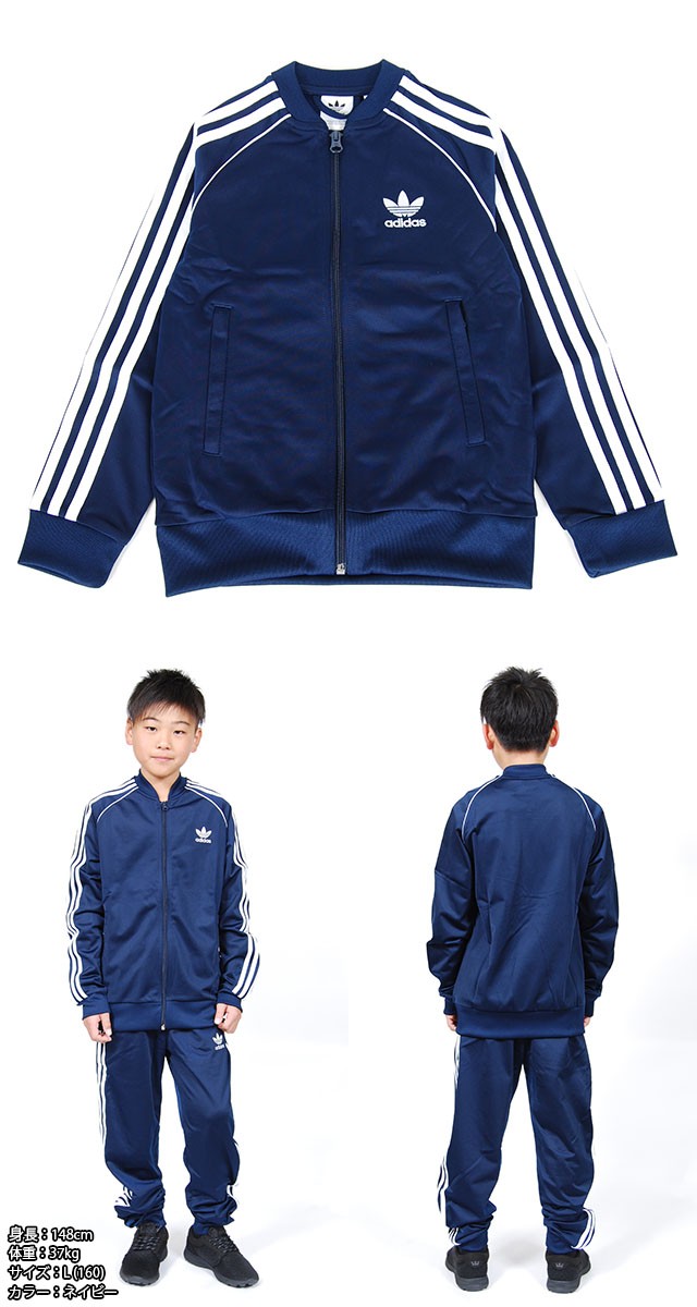 USモデル ADIDAS アディダス ジュニア 子供サイズ ジャージ JUNIOR SUPERSTAR TRACK TOP BLACK NAVY  スーパースター トラック トップ ジャケット ブラック 黒 ネ :cf8555:SOLT AND PEPPER - 通販 - Yahoo!ショッピング