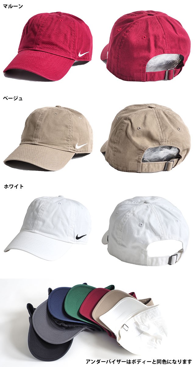 ナイキ 6パネル ローキャップ DAD CAP NIKE コットンキャップ GOLF ゴルフ　HERITAGE 86 BLACK WHITE NAVY  KHAKI 無地 帽子 ハット ブラック 黒 ホワイト 白 ネ