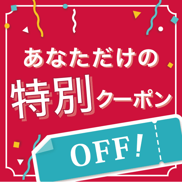SOLT AND PEPPERの「500円引きクーポン」のクーポン