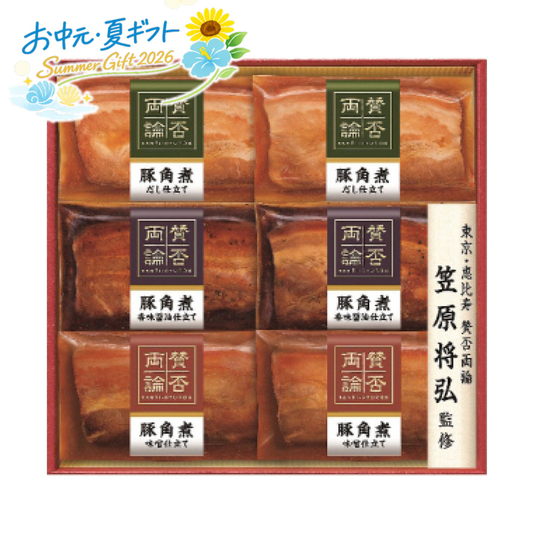お中元  賛否両論 賛否両論三種の豚角煮ギフト その他グルメ (#1635-012)