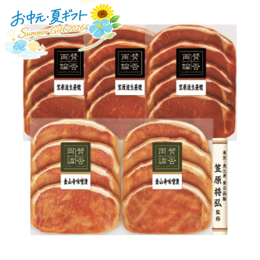 お中元  賛否両論 賛否両論 二種の味付け豚ロースギフト その他グルメ (#1635-036)