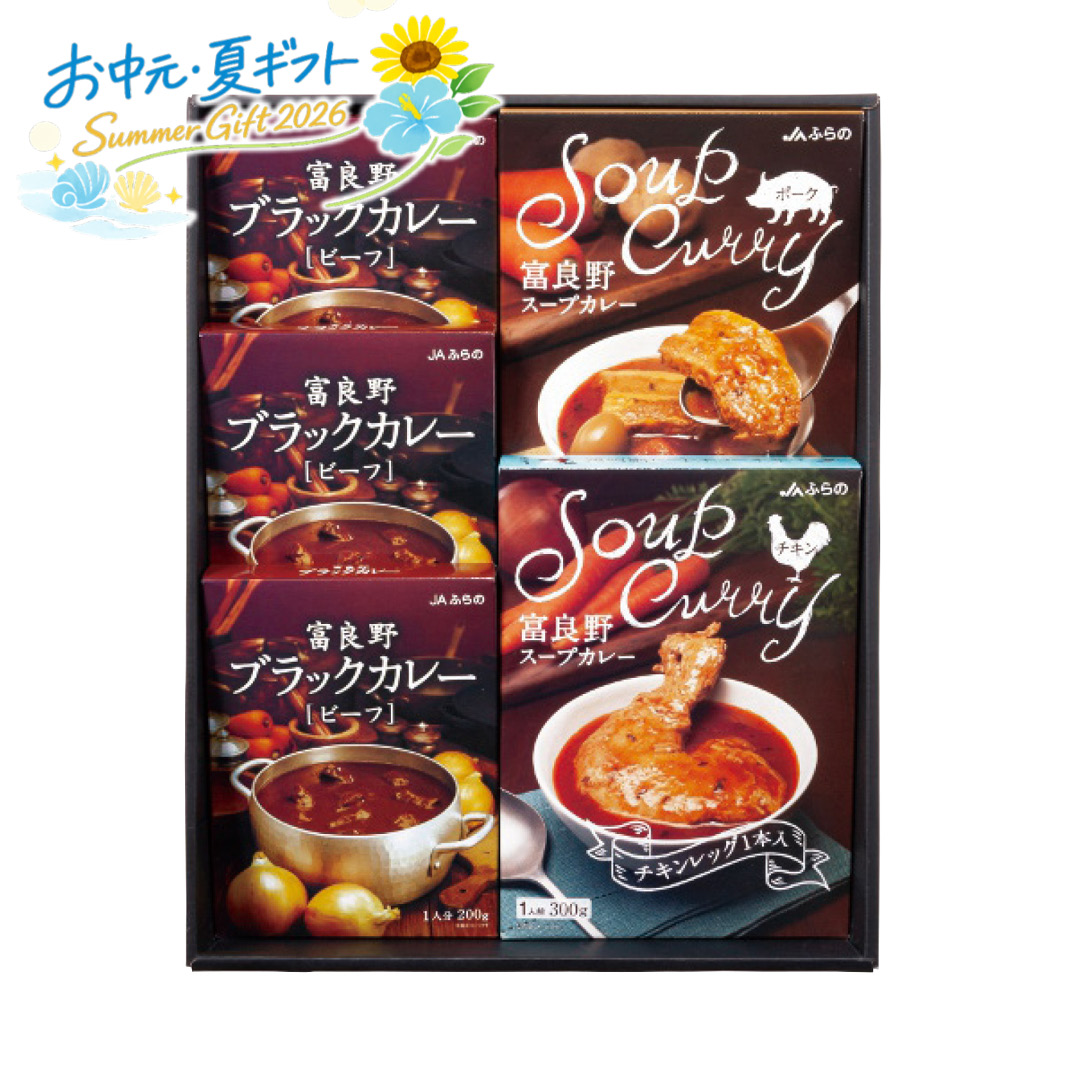 お中元  ＪＡふらの 富良野カレーセットA その他グルメ (#4876-065)