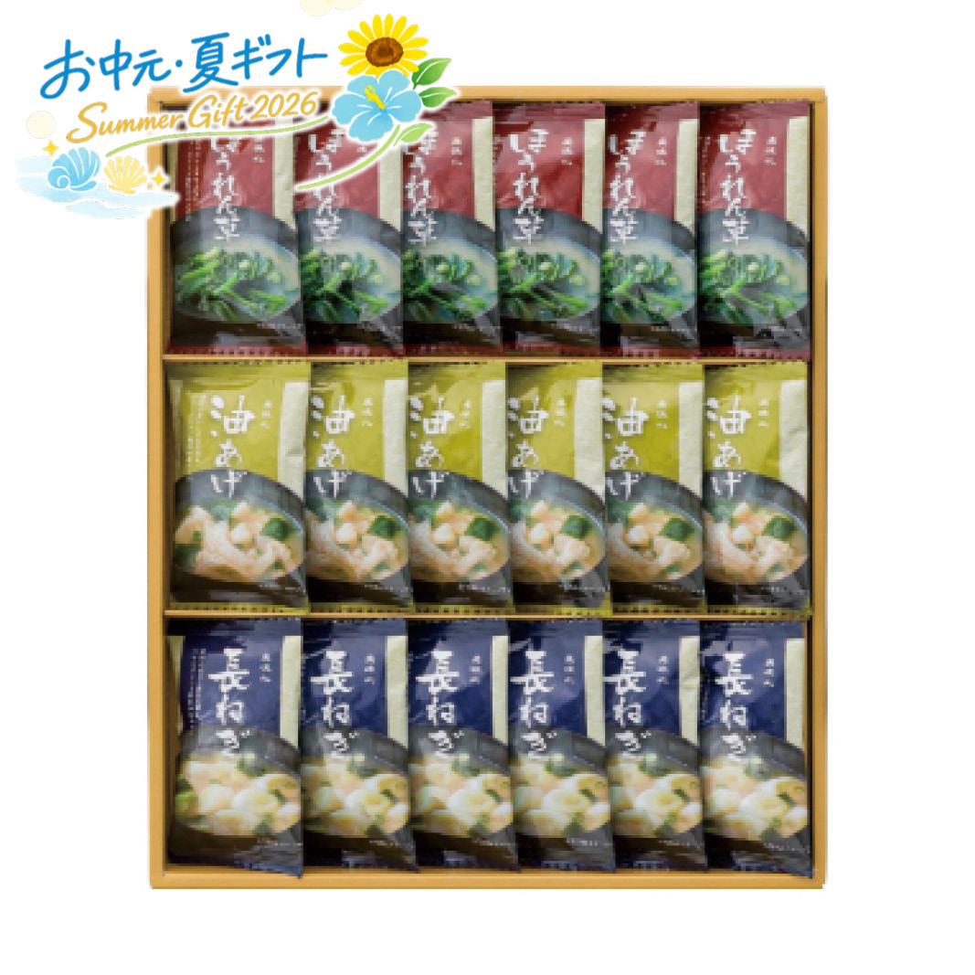 夏ギフト 美味心 フリーズドライ味噌汁ギフト その他グルメ (#4885-088)
