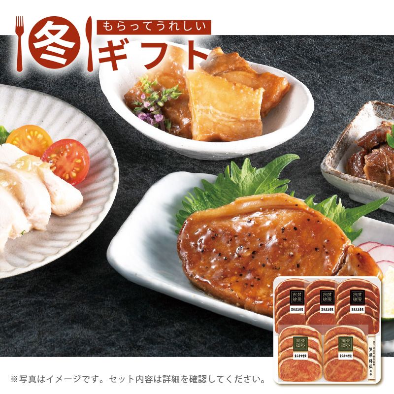 お歳暮 送料無料  賛否両論 賛否両論二種の味付け豚ロースギフト お歳暮ギフト 冬ギフト 肉 グルメ (#9835-048)