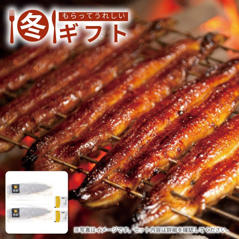お歳暮 送料無料  鰻楽 鰻楽うなぎ蒲焼長焼2尾 お歳暮ギフト 冬ギフト 魚 海鮮 グルメ (#9846-027)