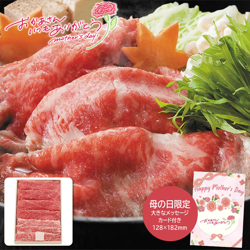 母の日 プレゼント 2026  母の日 松阪牛すき焼き用カタバラ500g 母の日ギフト 母の日 グルメ お取り寄せ (#1851-604)