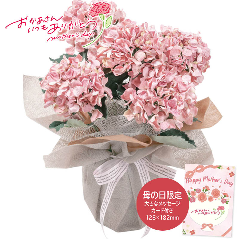 母の日 プレゼント 2026  母の日 アーティフィシャルフラワー紫陽花5本立ち ピンク 母の日ギフト 母の日 プリザーブドフラワー 花 (#1852-238)