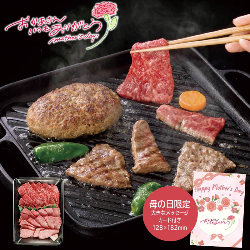 母の日 プレゼント 2026  母の日 萬野和牛焼き肉用モモバラ600g 母の日ギフト 母の日 グルメ お取り寄せ (#1854-179)