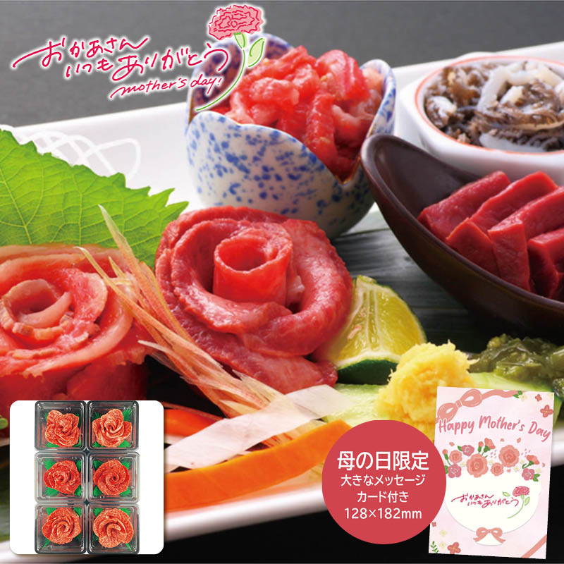 母の日 プレゼント 2026  母の日 萬野和牛meat flower6個セット 母の日ギフト 母の日 グルメ お取り寄せ (#1854-218)