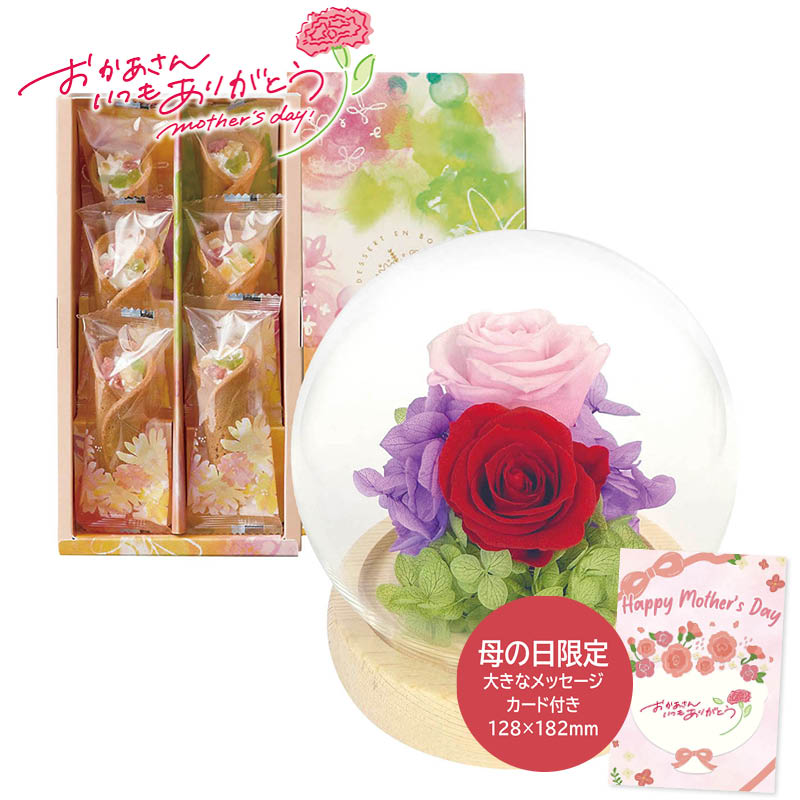 母の日 プレゼント 2026 アピデ スフィアドームアレンジ 希(のぞみ)ピンク＆花束のデザート6個入ギフトセット 母の日ギフト 母の日 花とお菓子 (#1854-662)