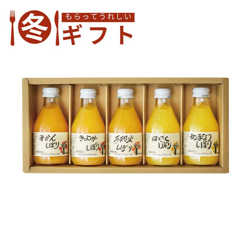 お歳暮 2025  伊藤農園 100％ピュアジュース詰合せ お歳暮ギフト 冬ギフト ジュース (#6579-128)