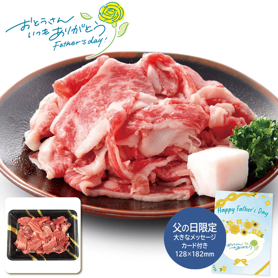 父の日 ギフト  神戸牛乃匠 神戸ビーフ 牛すじ450g 父の日 お肉グルメ (#1855-917)