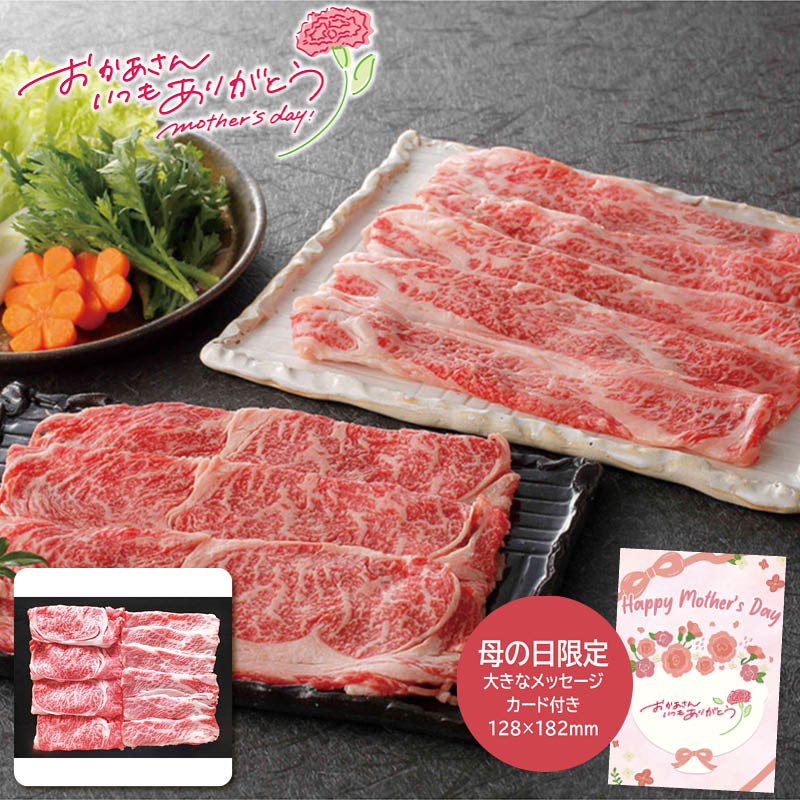 母の日 プレゼント 2026  母の日 蔵王牛すき焼食べ比べ 母の日ギフト 母の日 グルメ お取り寄せ (#1852-909)