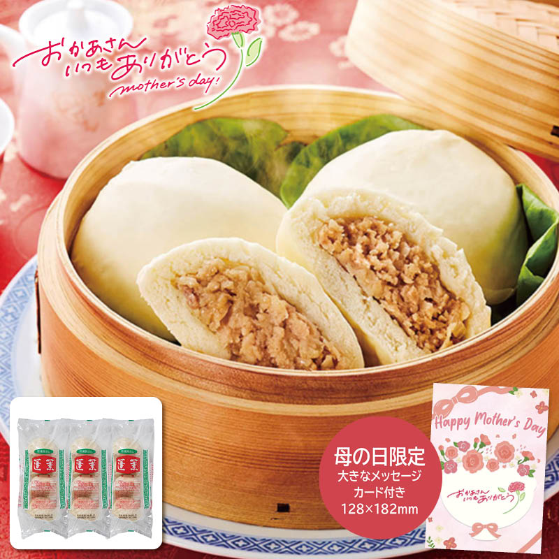 母の日 プレゼント 2026  母の日 蓬莱本館 豚まん12食入 母の日ギフト 母の日 グルメ お取り寄せ (#1853-026)