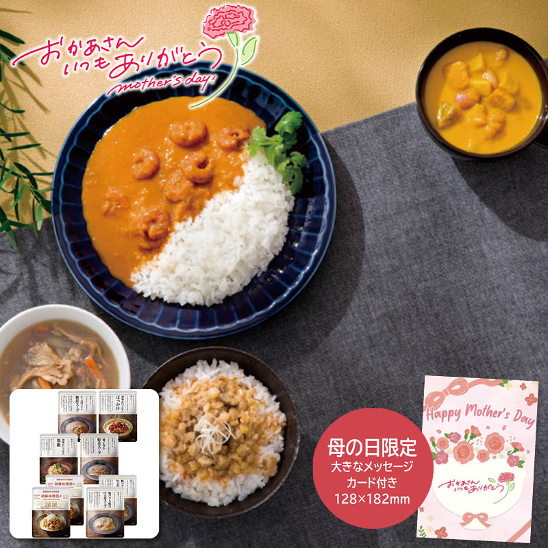 母の日 プレゼント 2026 ニシキヤキッチン 母の日 かけごはんと和風スープセット 母の日ギフト 母の日 プレゼント 食べ物 常温 (#1854-826)