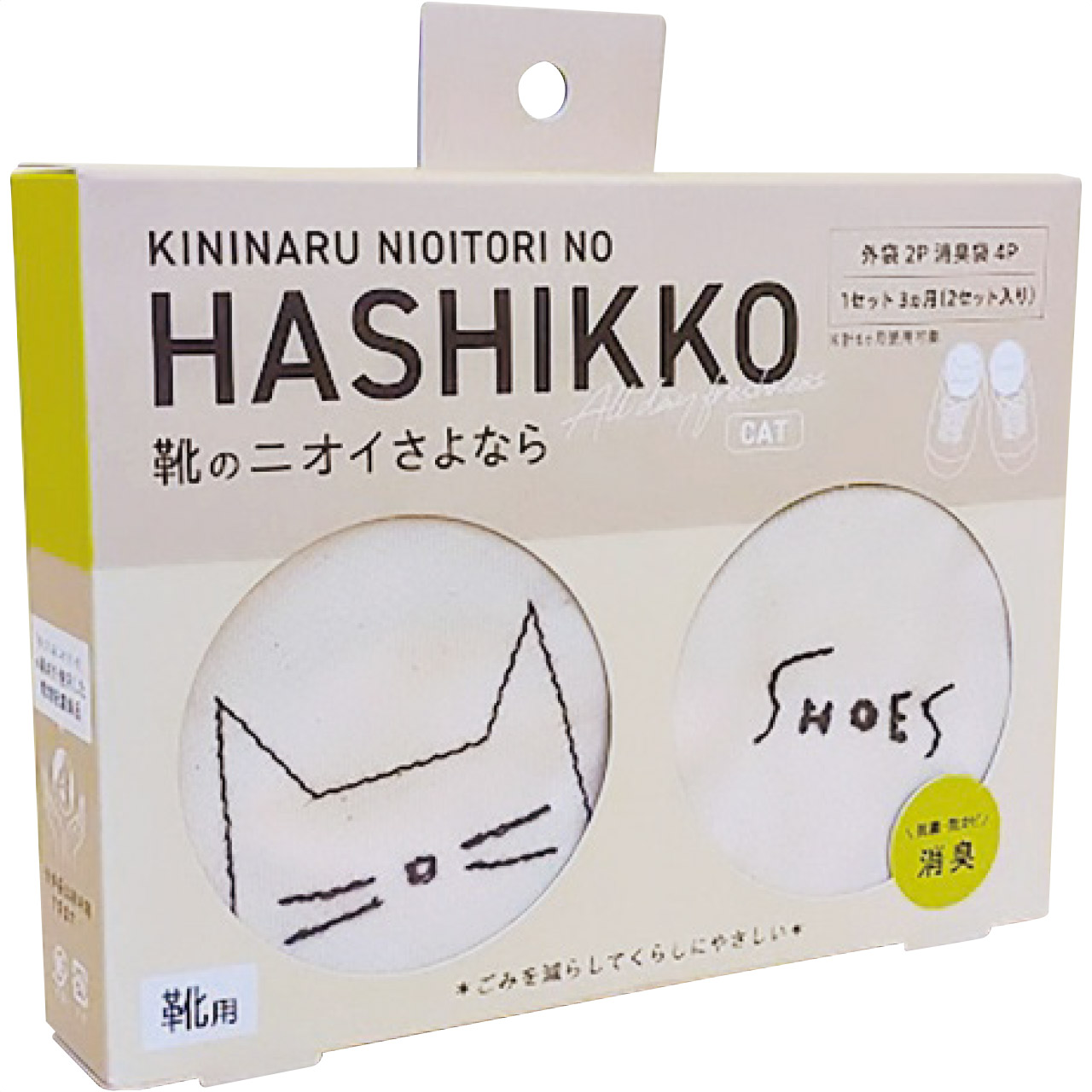 きになるニオイトリのHASHIKKO Cat 日用雑貨 消耗品 (#1040-011)
