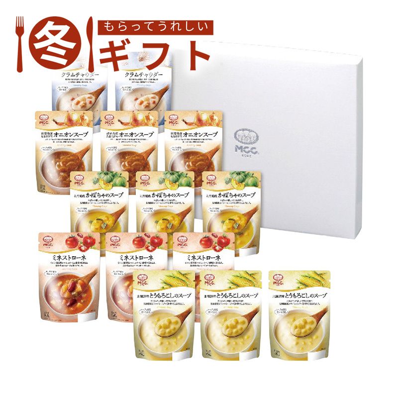お歳暮 送料無料  MCC スープギフト お歳暮ギフト 冬ギフト スープ だし詰め合わせ (#6573-102)
