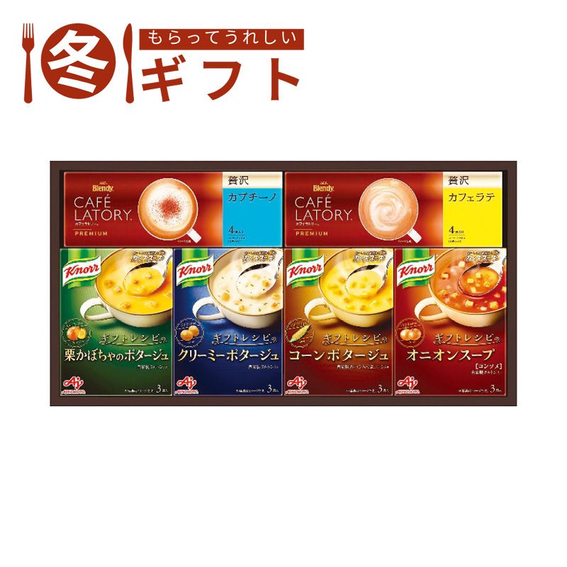 お歳暮 2025  味の素 ギフトレシピ クノールスープ＆コーヒーギフト お歳暮ギフト 冬ギフト スープ だし詰め合わせ (#6585-094)