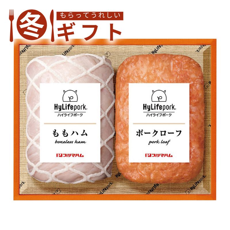 お歳暮 送料無料   東京・代官山ハイライフポークテーブル監修 ギフトセット お歳暮ギフト 冬ギフト ハム ハム詰め合わせ (#9853-010)