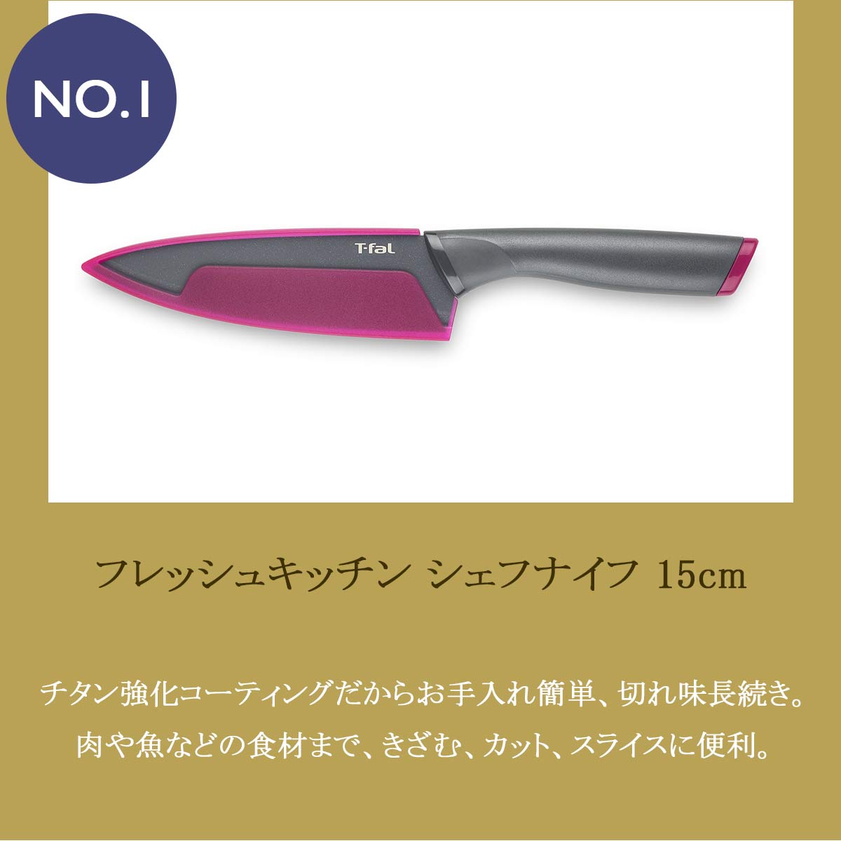 2026福袋 ティファール フレッシュキッチン ナイフセット (#90228-0214