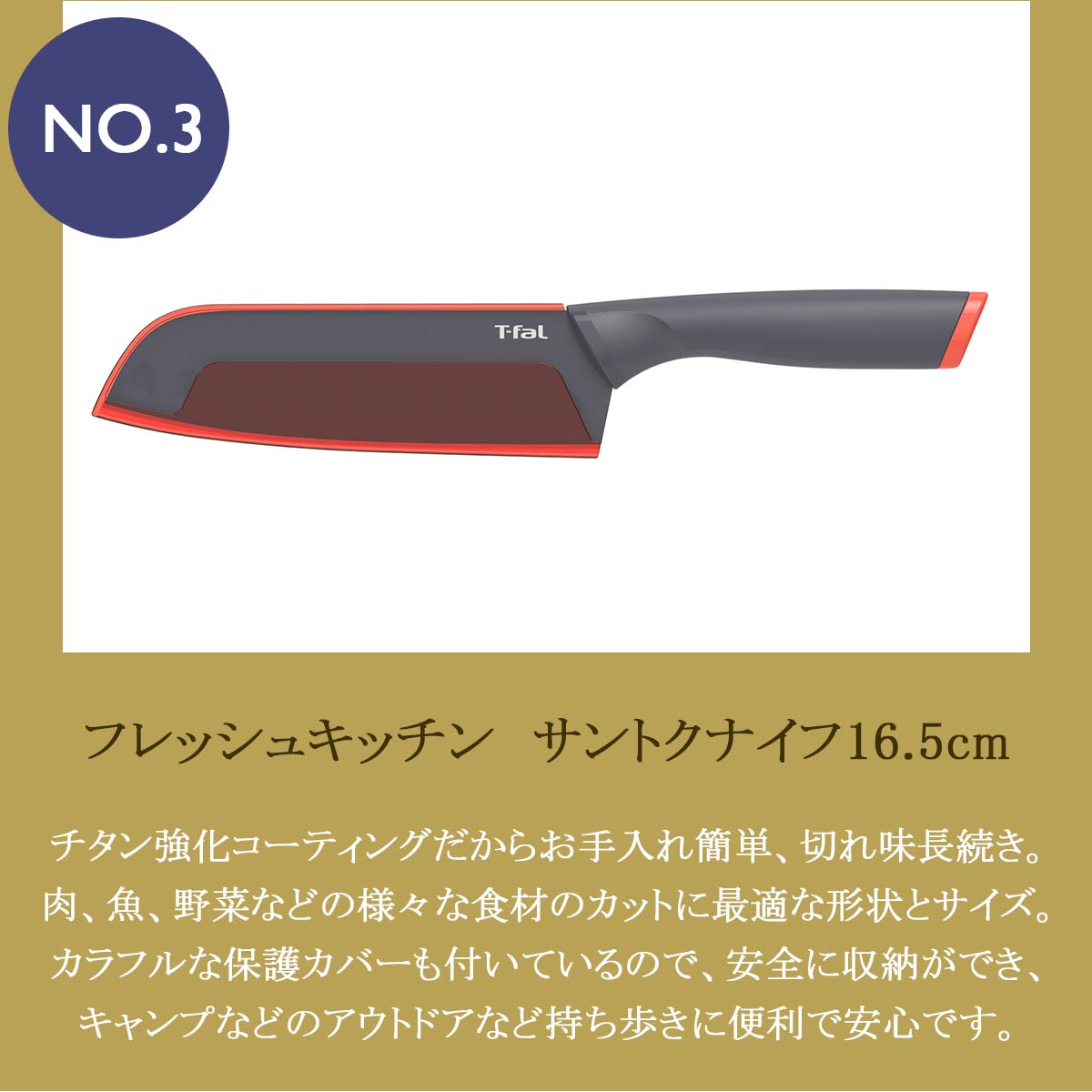 2026福袋 ティファール フレッシュキッチン ナイフセット (#90228-0214