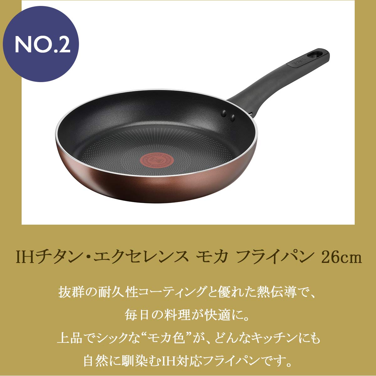 2026福袋 ティファール IHモカ バリューセット (#90228-0218) : ソル