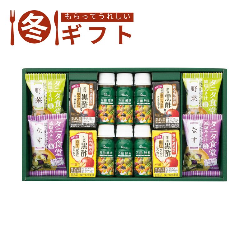 お歳暮 送料無料   健康おもいやりギフト お歳暮ギフト 冬ギフト グルメ その他 (#6568-074)