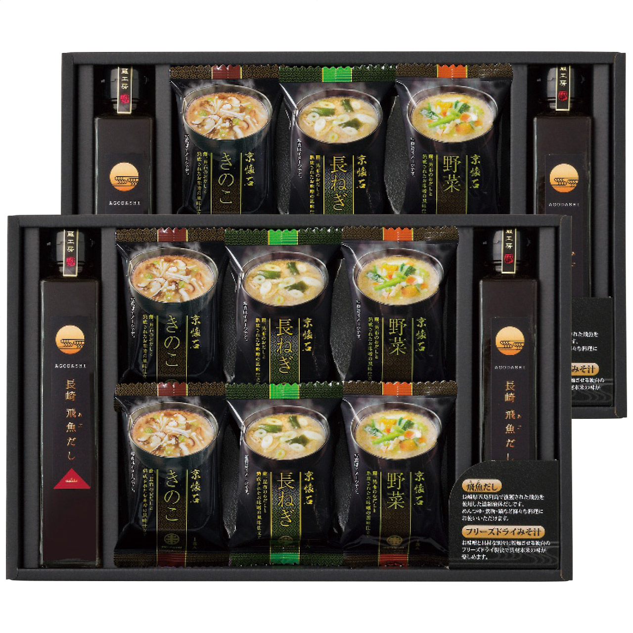 フリーズドライみそ汁＆飛魚だしセット FDA-50 その他グルメ (#1219-058)