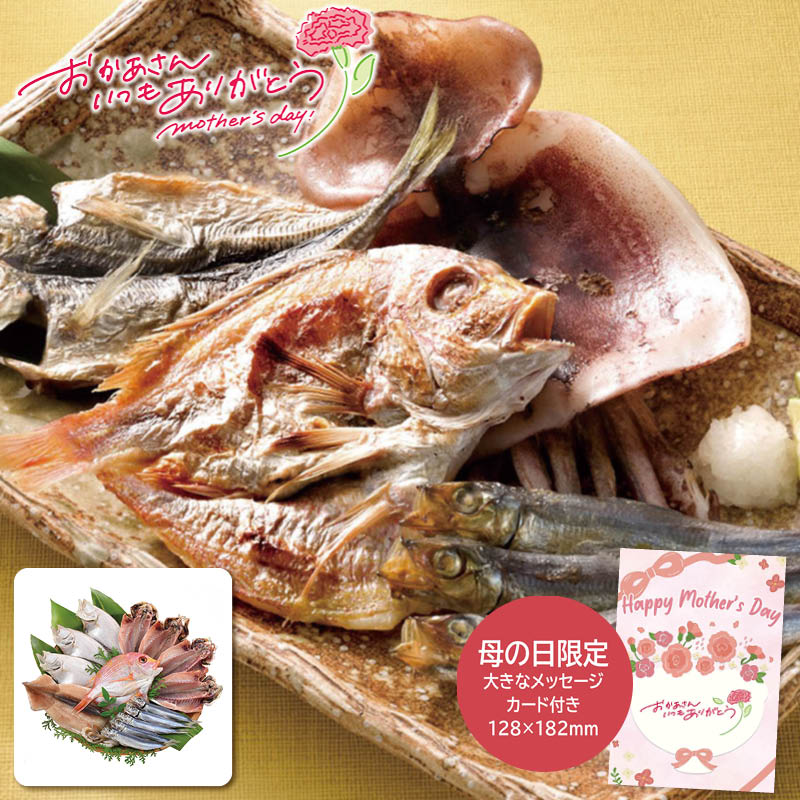母の日 プレゼント 2026 海匠國近 母の日 山口魚急便 母の日ギフト 母の日 グルメ お取り寄せ (#1851-034)