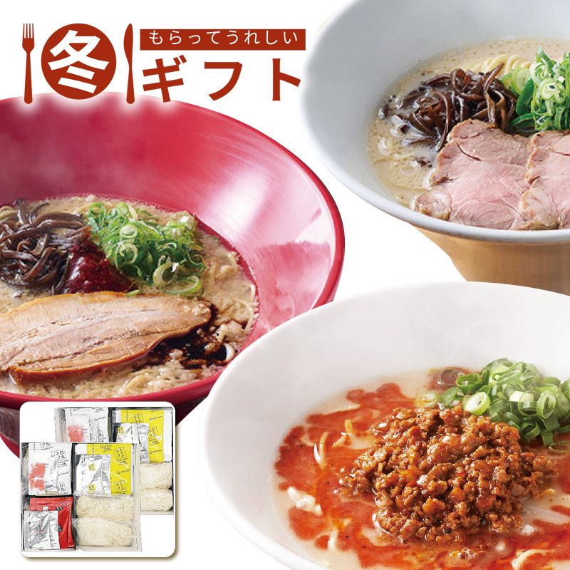 お歳暮 送料無料  博多一風堂 一風堂博多絹ごしラーメンセットF お歳暮ギフト 冬ギフト そば うどん ラーメンその他 (#9811-048)