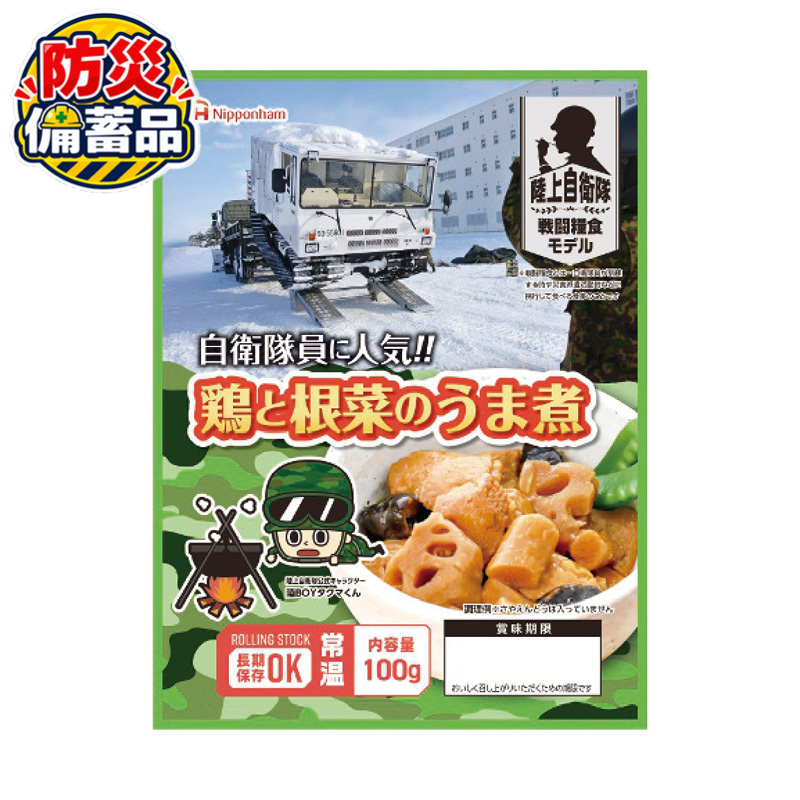 防災備蓄品 日本ハム 防災食 鶏と根菜のうま煮 （20袋入）  (#7926-041)