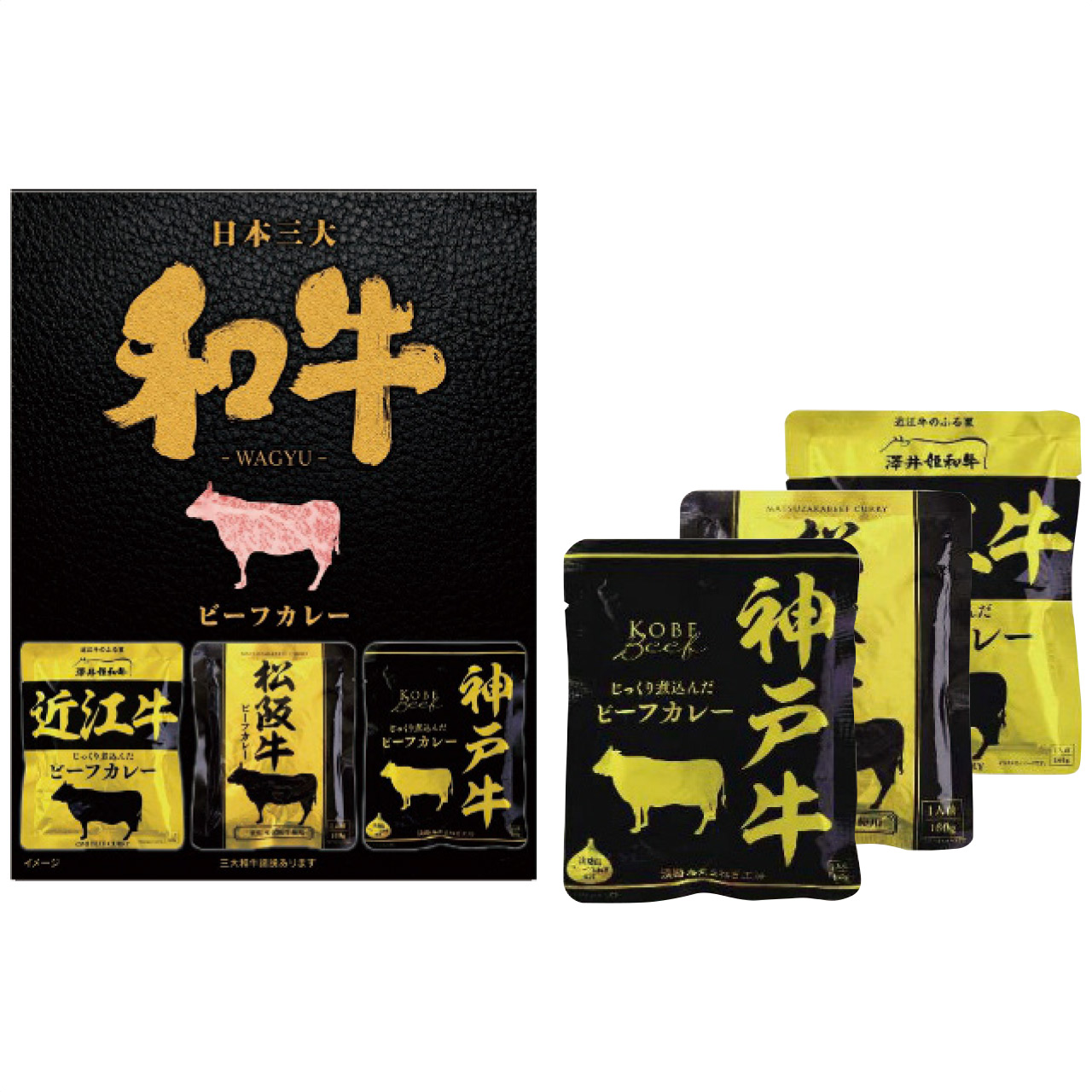 うまいもの便   日本三大和牛ビーフカレーセット(160g×3食分)  (#6990-071)