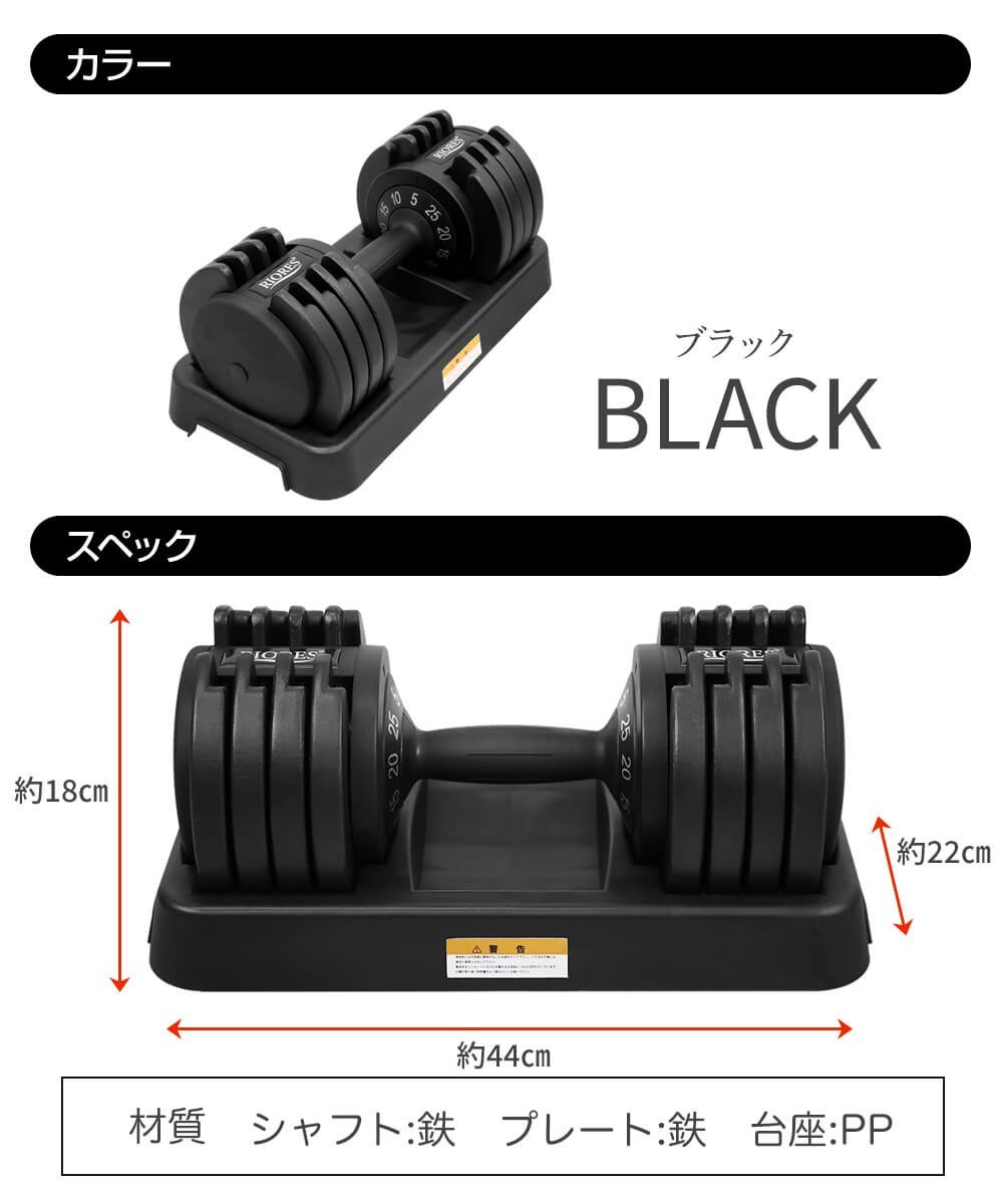 ダンベル 可変式 25kg 単品 RIORES アジャスタブル 切替 筋トレ