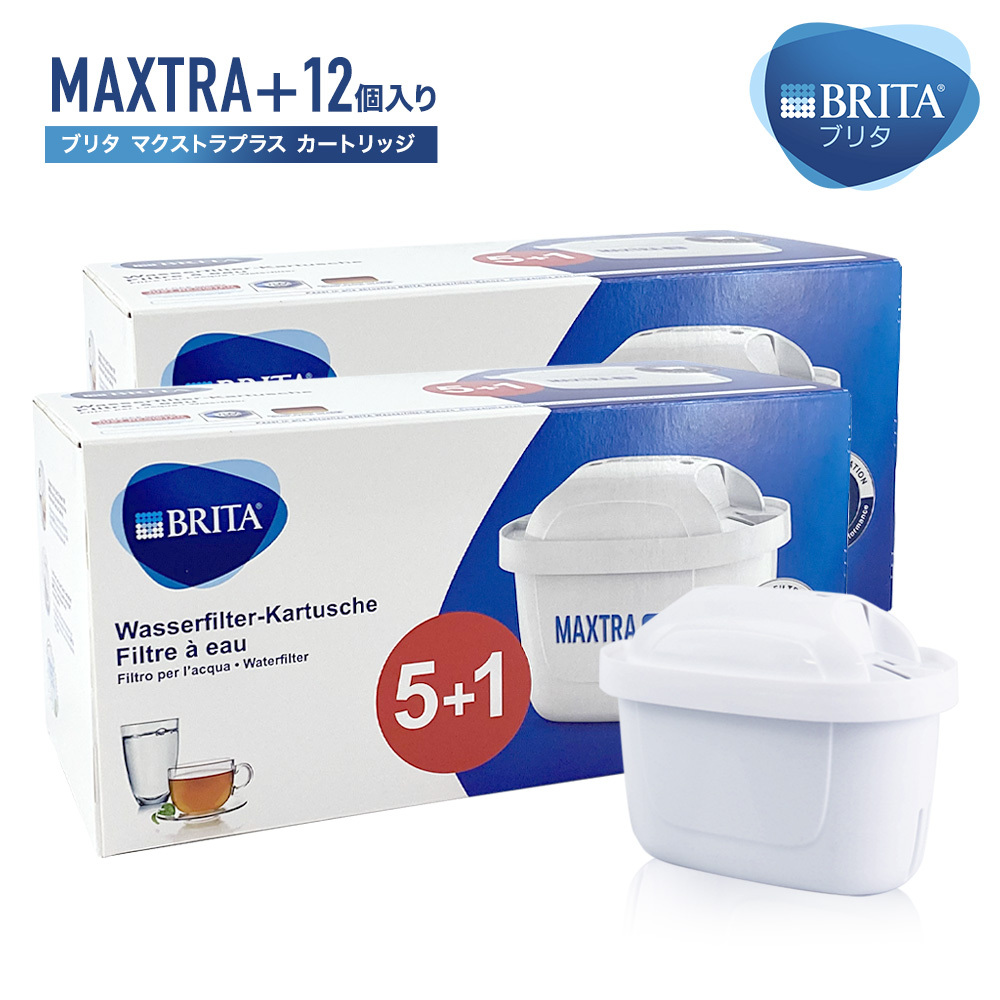 ブリタ カートリッジ マクストラ プラス 12個入 BRITA MAXTRA PLUS + 交換用フィルターカートリッジ ポット型浄水器 プレゼント  送料無料 :maxtra12:SOMA SPORTs - 通販 - Yahoo!ショッピング