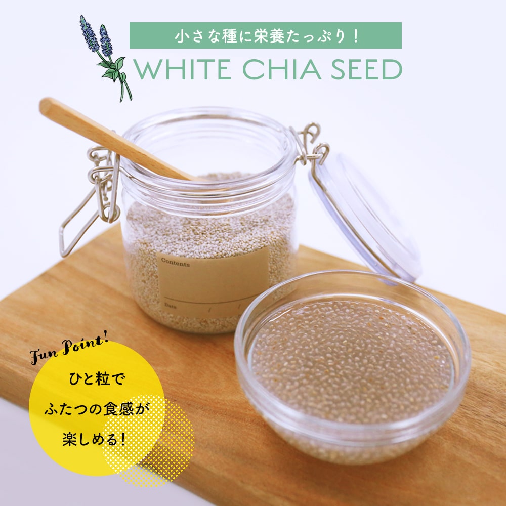 Seal限定商品 ホワイトチアシード 大容量900g メール便送料無料 チアシード ホワイト 無添加 無着色 オメガ3脂肪酸 スーパーフード 業務用 1kg弱 Aynaelda Com