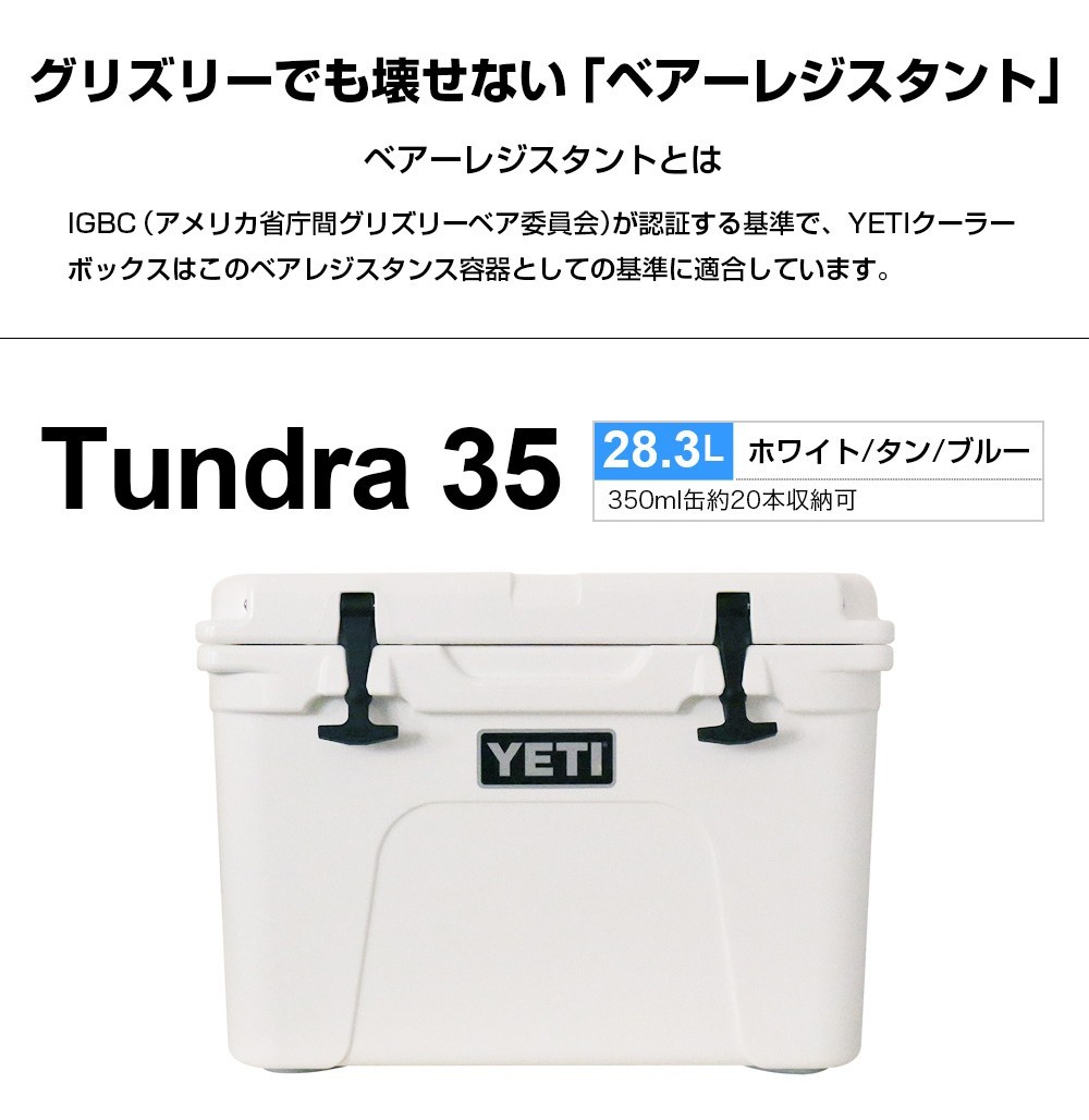 セール品セール品YETI クーラーボックス Tundra35 YETI COOLERS