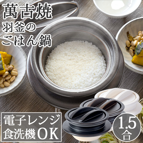 ①里窯　ごはん土鍋釜　一人前鍋 21-95-21-01.jpg