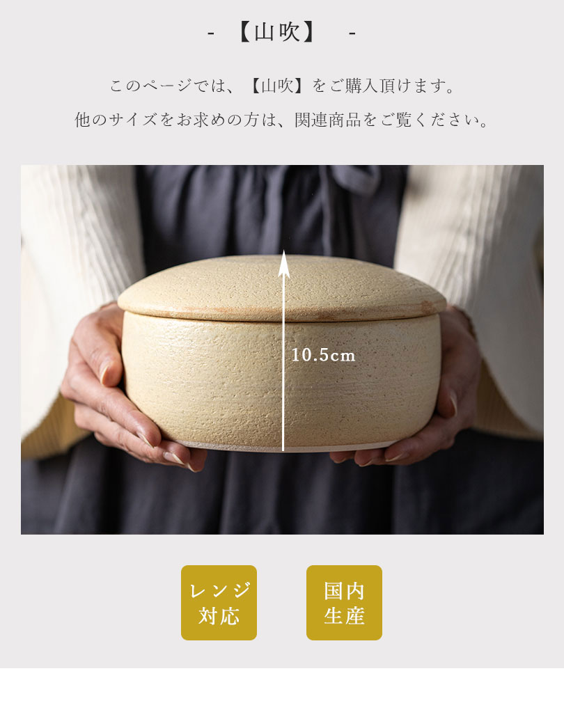 佐治陶器 萬古焼 おしゃれ 土鍋