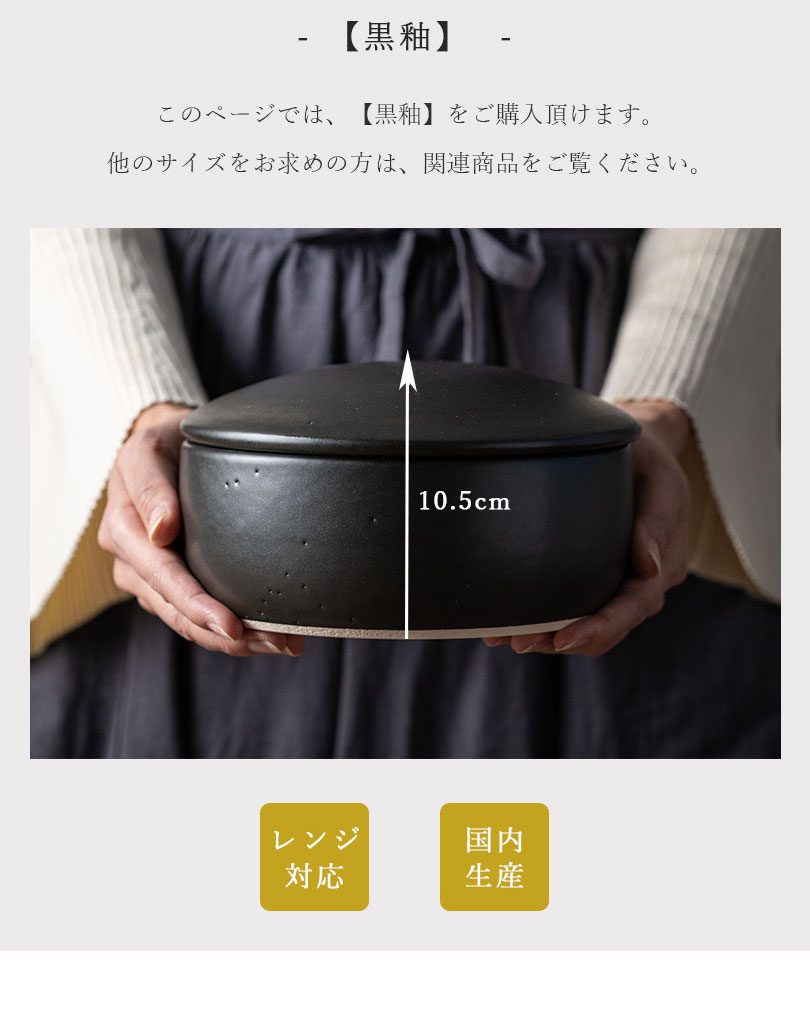 佐治陶器 萬古焼 おしゃれ 土鍋