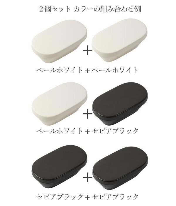 2個セット組み合わせ例