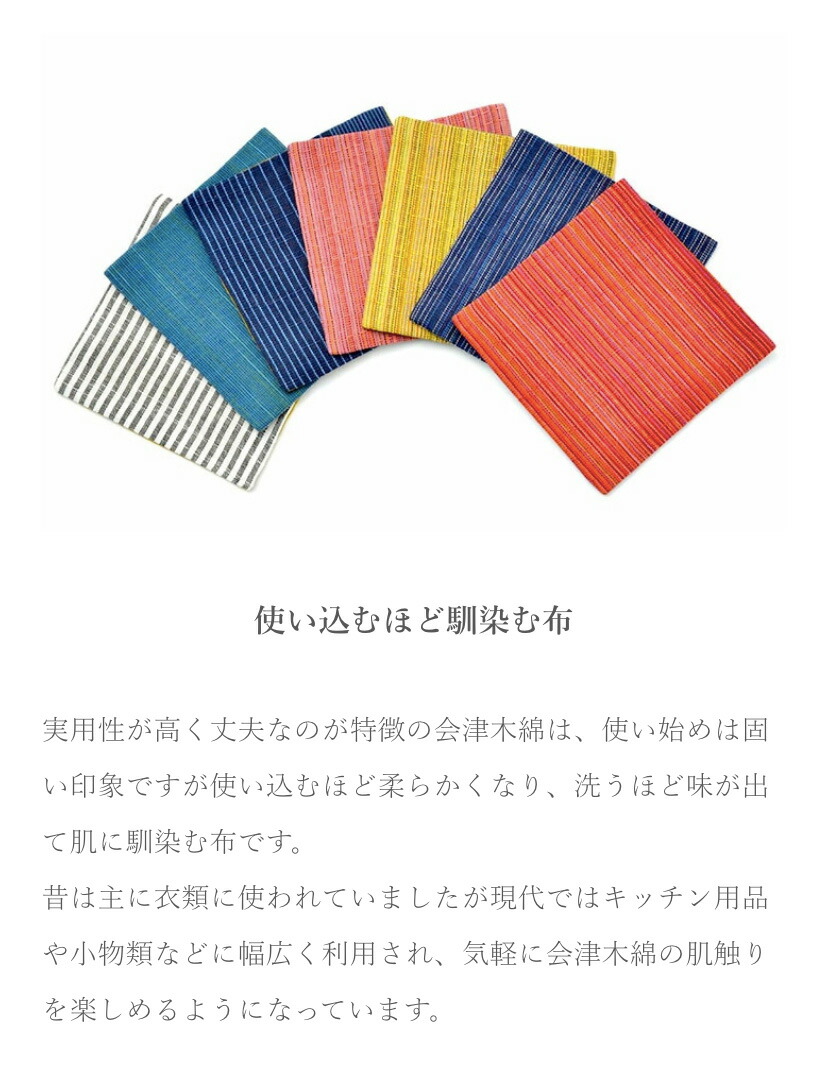 会津木綿 HARAPPAについて