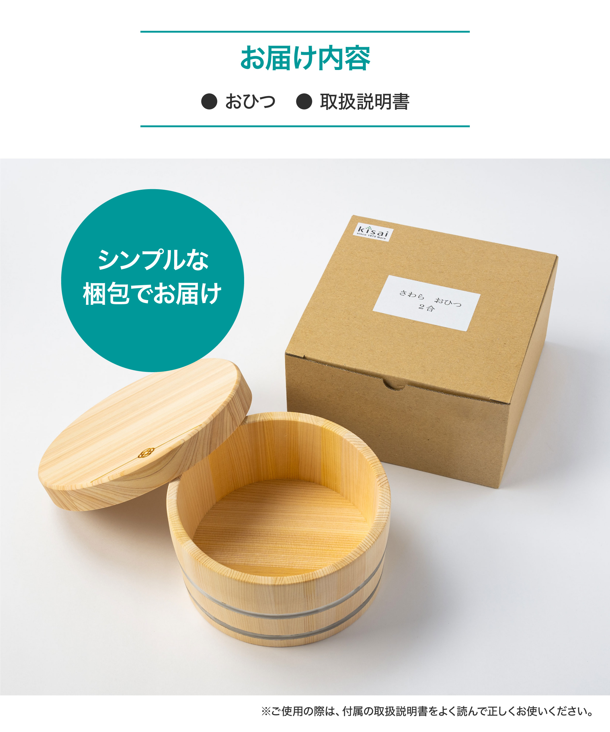 おひつ 木製 2合 木 日本製 お櫃 ダイワ産業 KISAI (ラッピング おひつ 木製 2合 木 日本製 お櫃 ダイワ産業 KISAI (ラッピング
