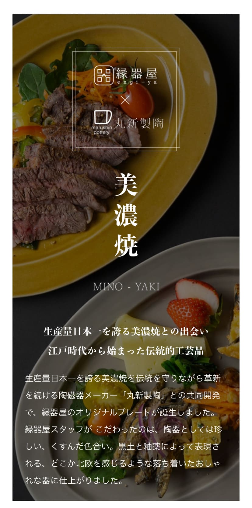 美濃焼 丸新製陶 縁器屋オリジナル「オーバル皿」 : 縁器屋Yahoo