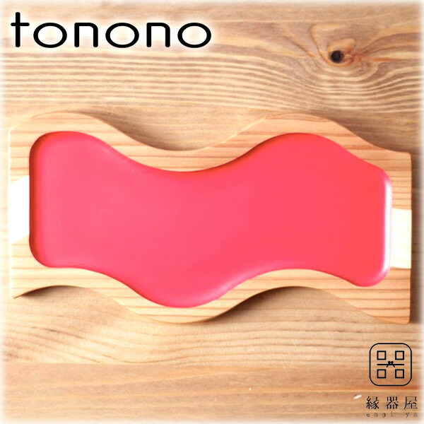 tonono フードプレート 2枚セット tonono フードプレートS 朱 : 縁器屋