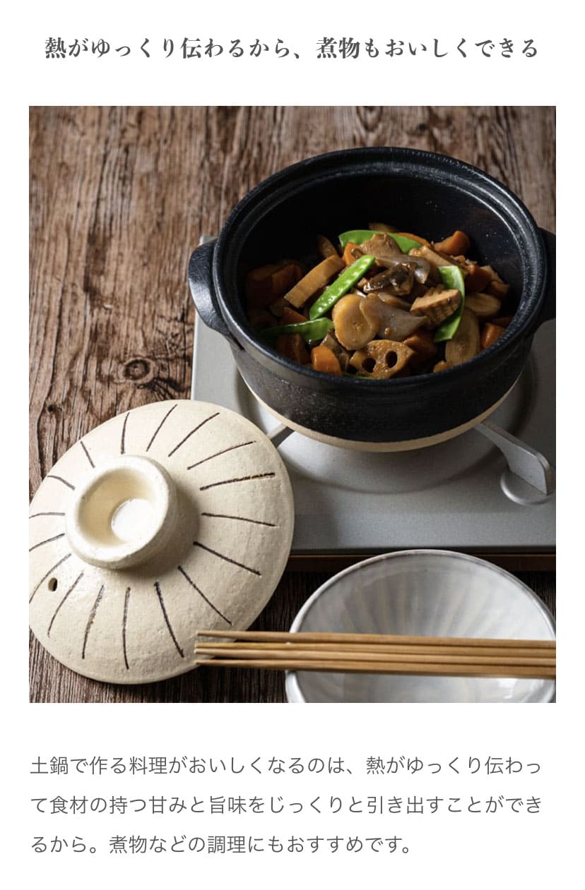 萬古焼 セラミックコートIH 土鍋 6号（十草） （ラッピング・熨斗不可