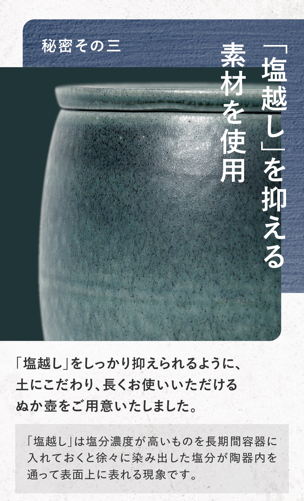 ぬか漬け 容器 陶器 日本製 冷蔵庫用 おしゃれ 漬物容器 ぬか