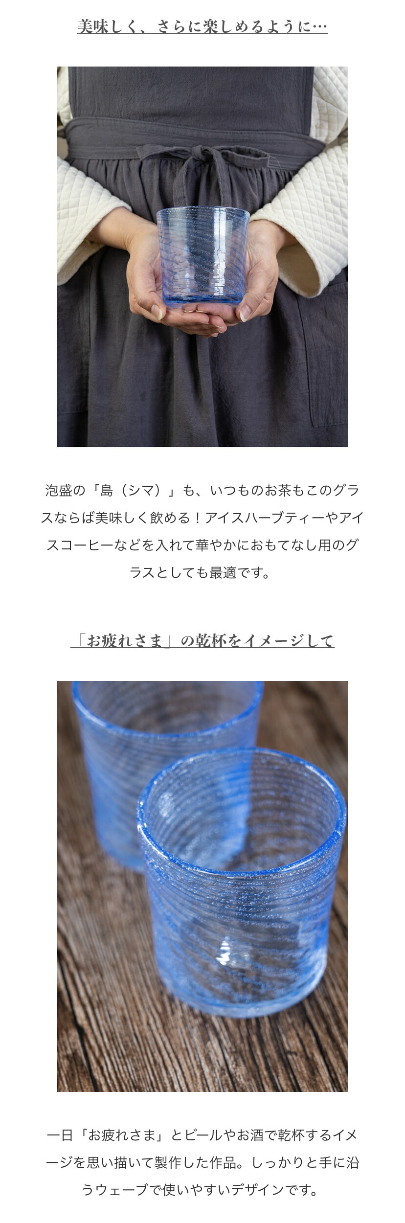 琉球ガラス グラスアート藍 Shima ロックグラス(青) （ラッピング